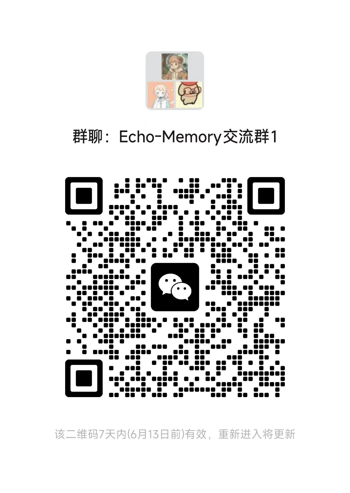 Echo-Memory WeChat group QR code